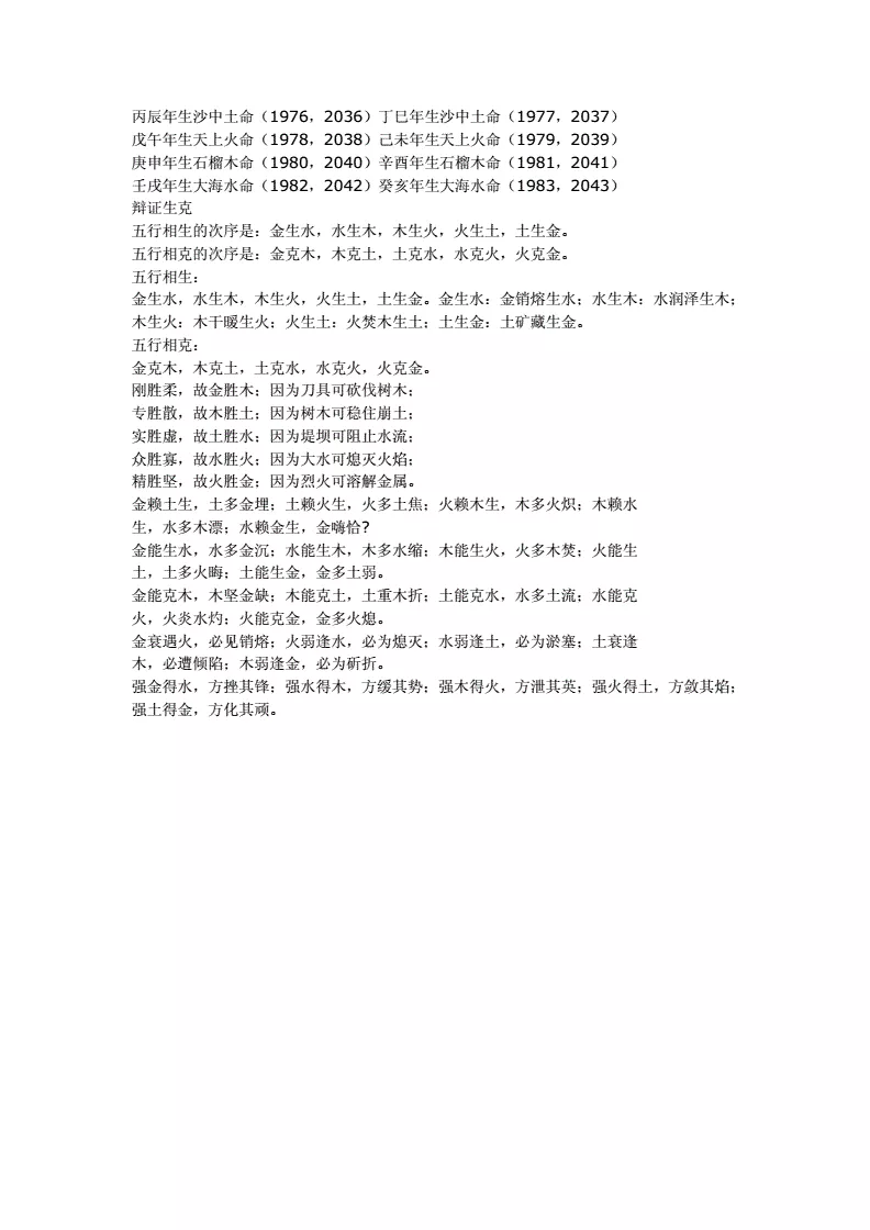 金木水火土<strong>五行</strong>查询表出生年月日，根据出生年月日怎么查<strong>五行</strong>