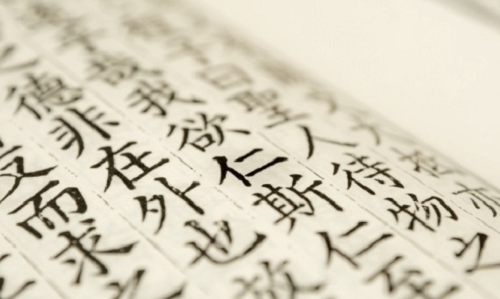 <strong>五行</strong>属金的字及解释 <strong>五行</strong>属金的字有哪些字寓意好