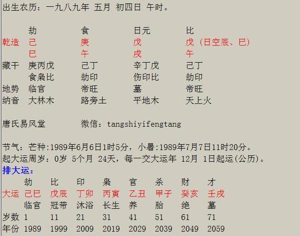 生辰八字查询<strong>五行</strong>取名 测生辰八字<strong>五行</strong>缺什么
