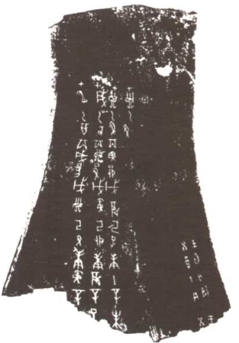 浅说中国的“<strong>干支</strong>记日”