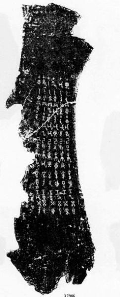 浅说中国的“<strong>干支</strong>记日”