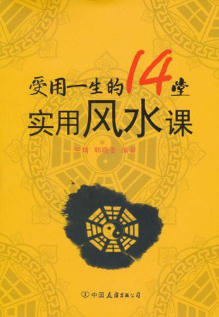 <strong>周易</strong>经书是学风水的书籍吗,<strong>周易</strong>入门书籍推荐