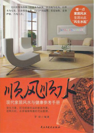 <strong>周易</strong>经书是学风水的书籍吗,<strong>周易</strong>入门书籍推荐