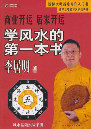 <strong>周易</strong>经书是学风水的书籍吗,<strong>周易</strong>入门书籍推荐