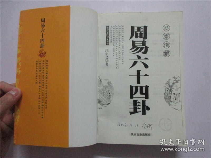 <strong>周易</strong>大学堂视频,<strong>周易</strong>八卦初学入门视频