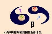 八字的<strong>干支</strong>有阴阳之分