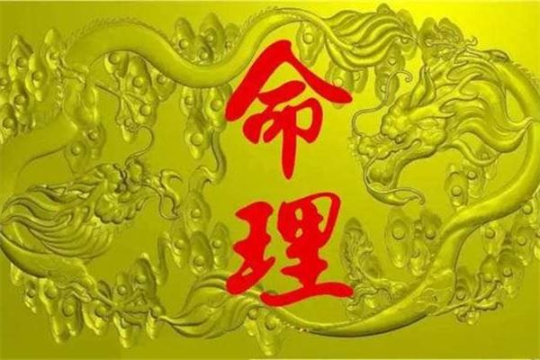 人生命运尽在五行<strong>干支</strong>演化中