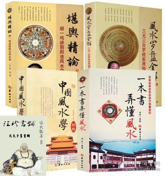 <strong>周易</strong>风水大全 <strong>周易</strong>风水大全住房风水带图全解