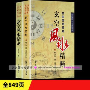 <strong>周易</strong>风水大全 <strong>周易</strong>风水大全住房风水带图全解