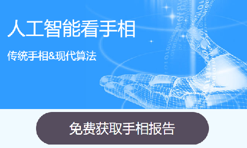 <strong>手相</strong>图解<strong>手相</strong>男怎么看 <strong>手相</strong>图解大全男
