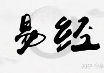 第30卦 解读《易经》，学会提升认知—— 离为火（离卦）