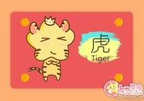 属虎人出生月的命运 属虎的几月出生最不好