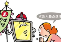 八字命理的桃花是指什么 怎么算桃花