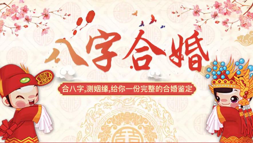 生辰八字<strong>算命</strong>婚姻配对怎么算,免费<strong>算命</strong>姻缘