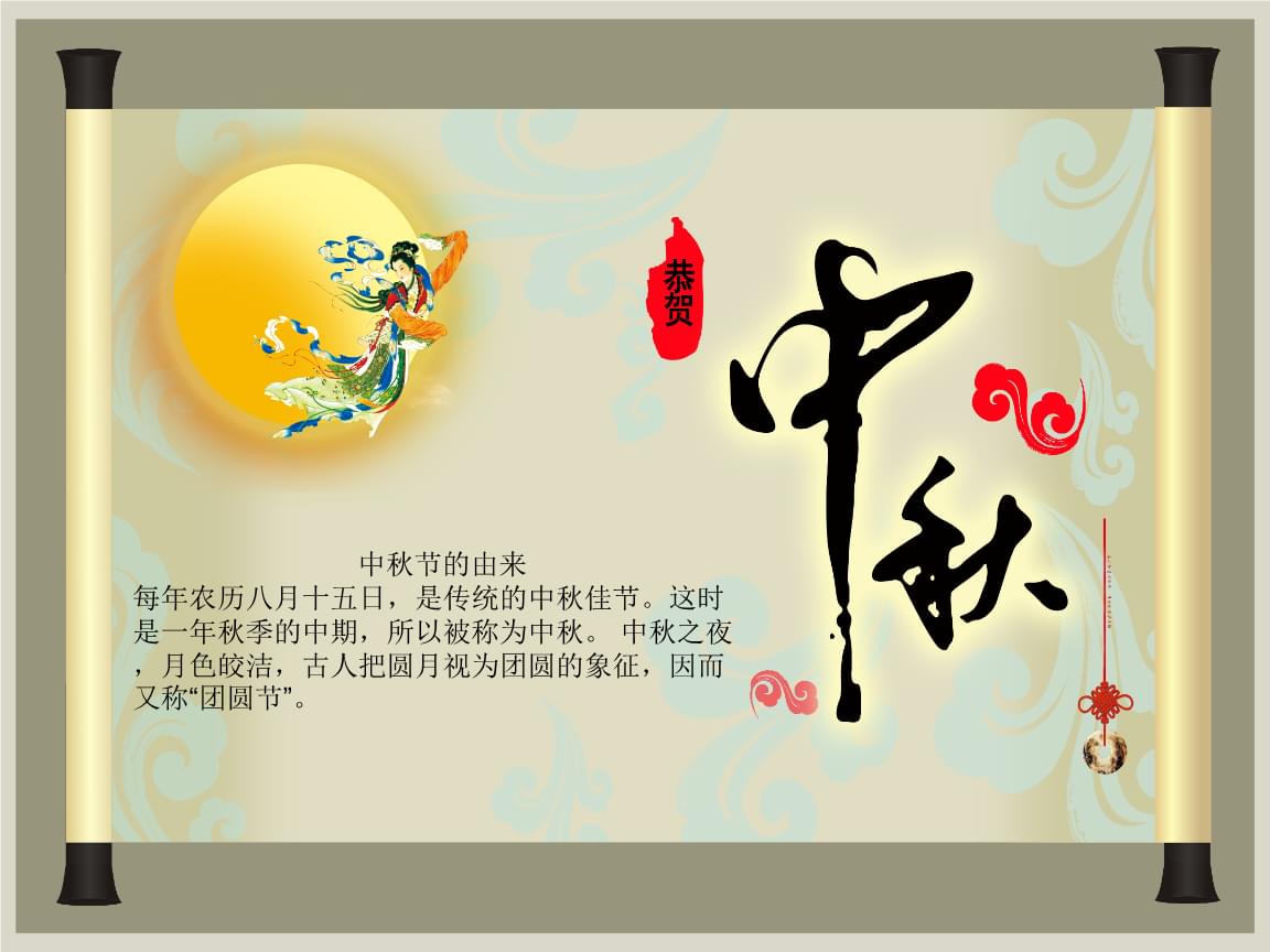 问题八：15年中秋节是公历几月几号？