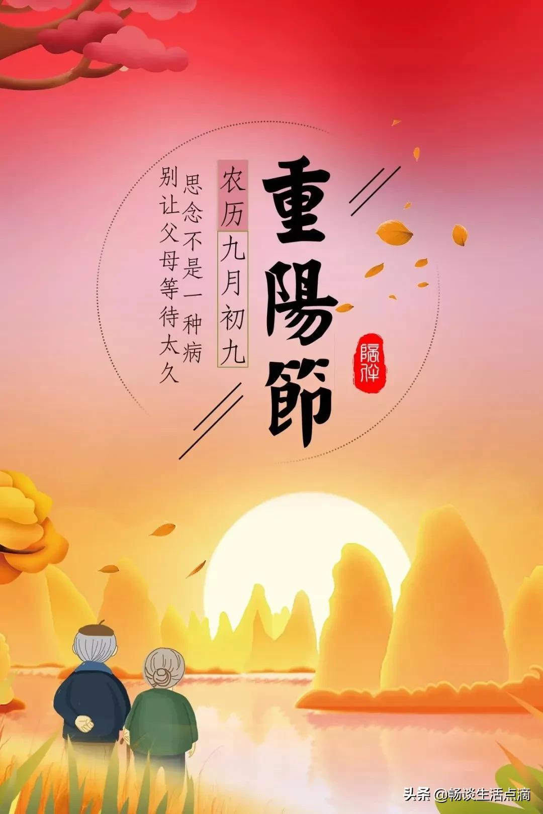 九月初九重阳节，天气晴朗有啥预兆？看看老祖宗留下的谚语