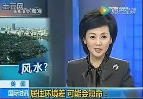 <strong>风水</strong>不是无稽之谈？央视新闻报道<strong>风水</strong>存在？美国研究证实<strong>风水</strong>存在？