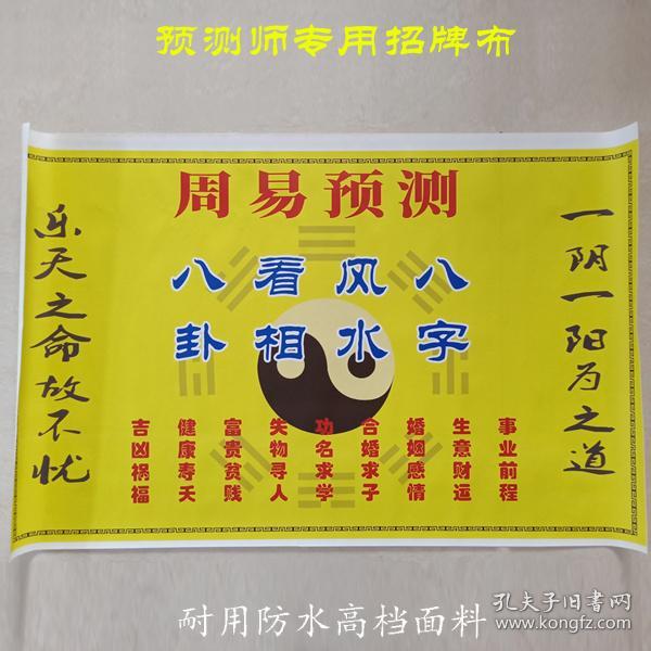 学算命看<strong>风水</strong>,四步成就<strong>风水</strong>大师