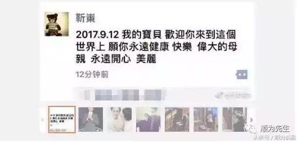 八字命理分析:靳东李佳二胎儿子命运如何