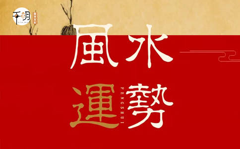 零基础学<strong>风水</strong>应看哪本书，怎么全面宏观的了解<strong>风水</strong>一学？