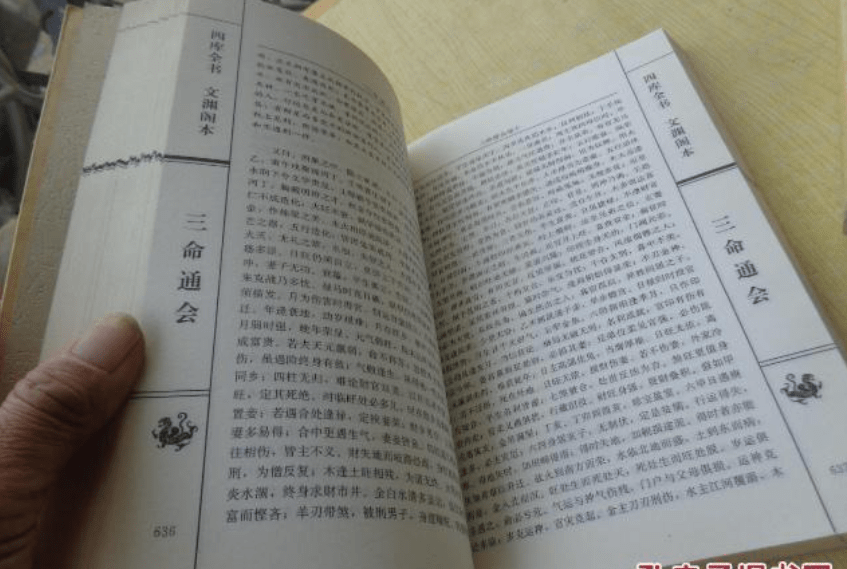 <strong>四柱</strong>八字入门详细步骤完整篇