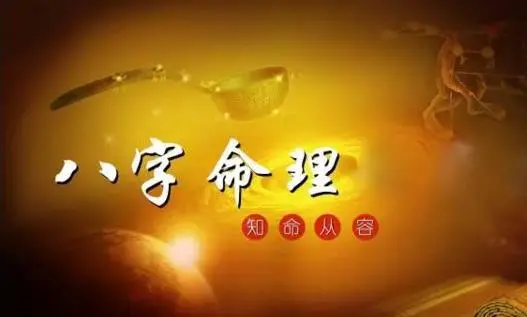 八字测算事业运势(八字<strong>命理</strong>测算事业财运)