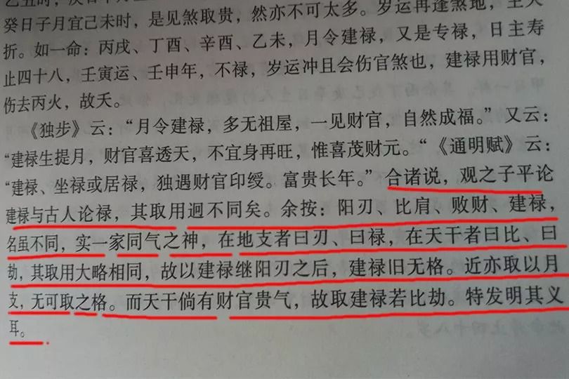 八字命理：对身弱之命来说，见劫财明显强于比肩，见正印明显强于偏印