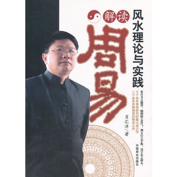 胡一鸣<strong>风水</strong>在峦头方面准确吗?阴阳<strong>风水</strong>是什么呢？<strong>风水</strong>与阴阳学怎么入门