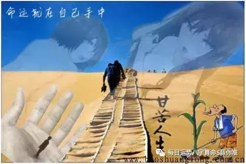 <strong>命理</strong>讲解：先天命局与后天运势，孰若孰强？