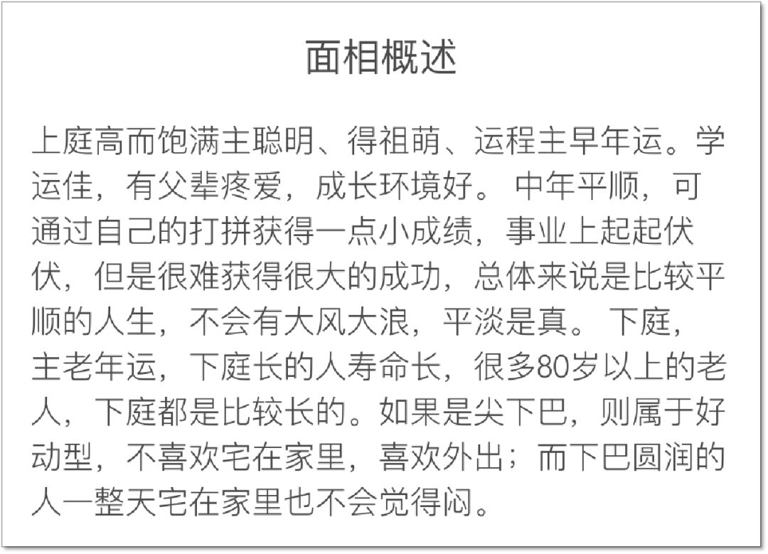 <strong>面相</strong>分析：脸上有这5颗<strong>面相</strong>痣会让事业困难重重