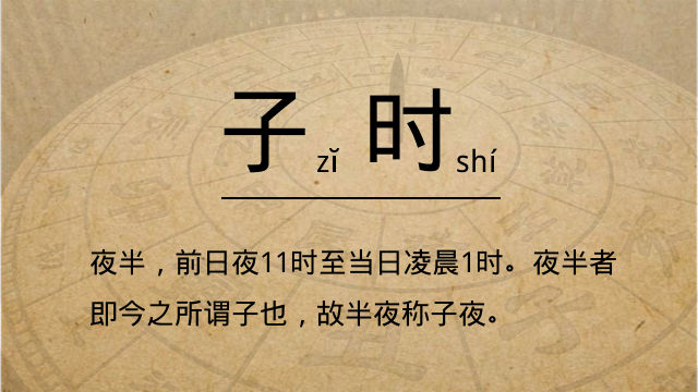 生辰八字与时辰，不同时辰八字的<strong>命理</strong>