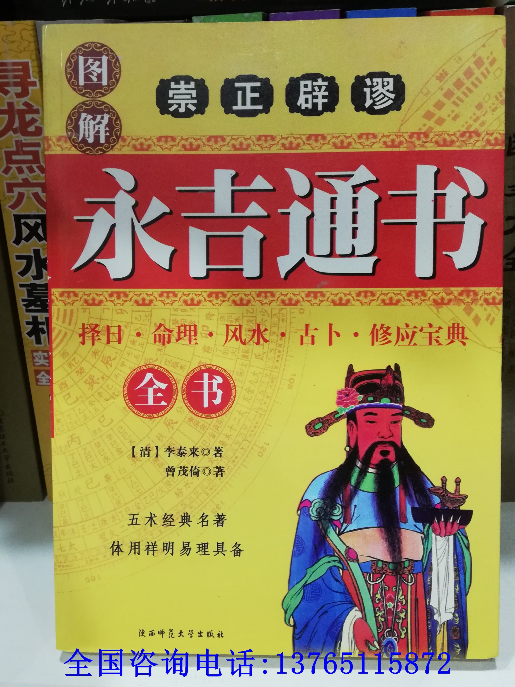 风水学入门知识，风水学入门看什么书，风水学入门图解