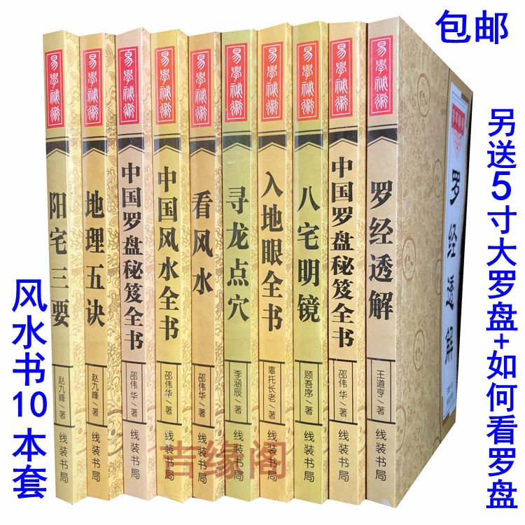 <strong>风水</strong>学入门知识，<strong>风水</strong>学入门看什么书，<strong>风水</strong>学入门图解