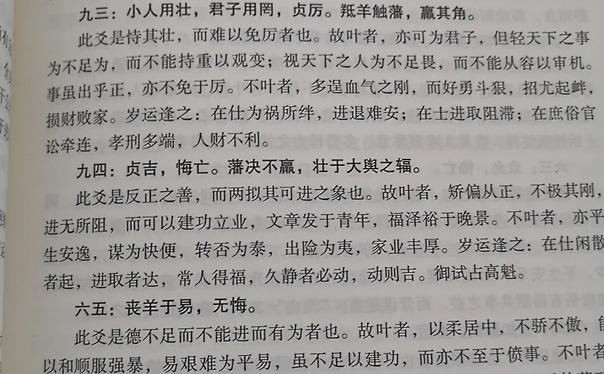 八卦与<strong>四柱</strong>的有机结合！谈谈《河洛理数》这本古代典籍