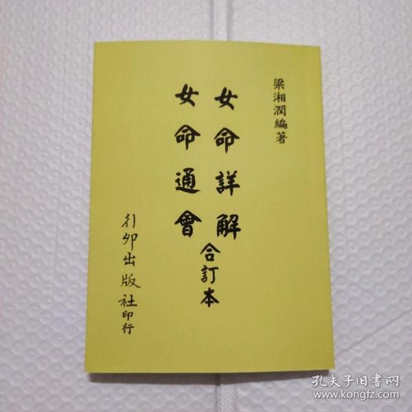 十本关于<strong>算命</strong>的书 占卜<strong>算命</strong>好书推荐 <strong>算命</strong>看相书籍推荐