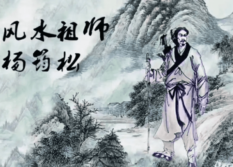 中国风水学说传播的重要时期()(风水学最早起源)