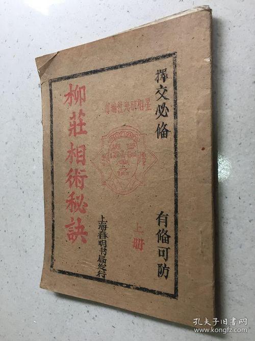 男生<strong>手相</strong>婚姻线分叉 <strong>手相</strong>感情线分叉