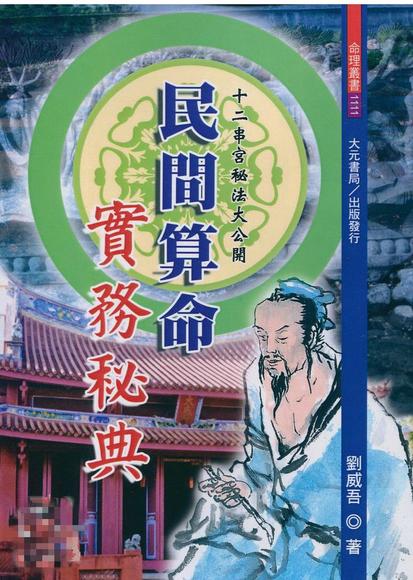<strong>命理</strong>学可信吗？<strong>命理</strong>学入门书籍推荐，解开迷信的幌子