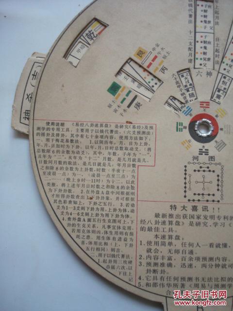 <strong>八卦</strong>占卜入门 六爻<strong>八卦</strong>预测法阅读