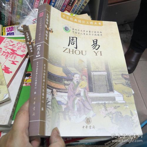 <strong>八卦</strong>占卜入门 六爻<strong>八卦</strong>预测法阅读