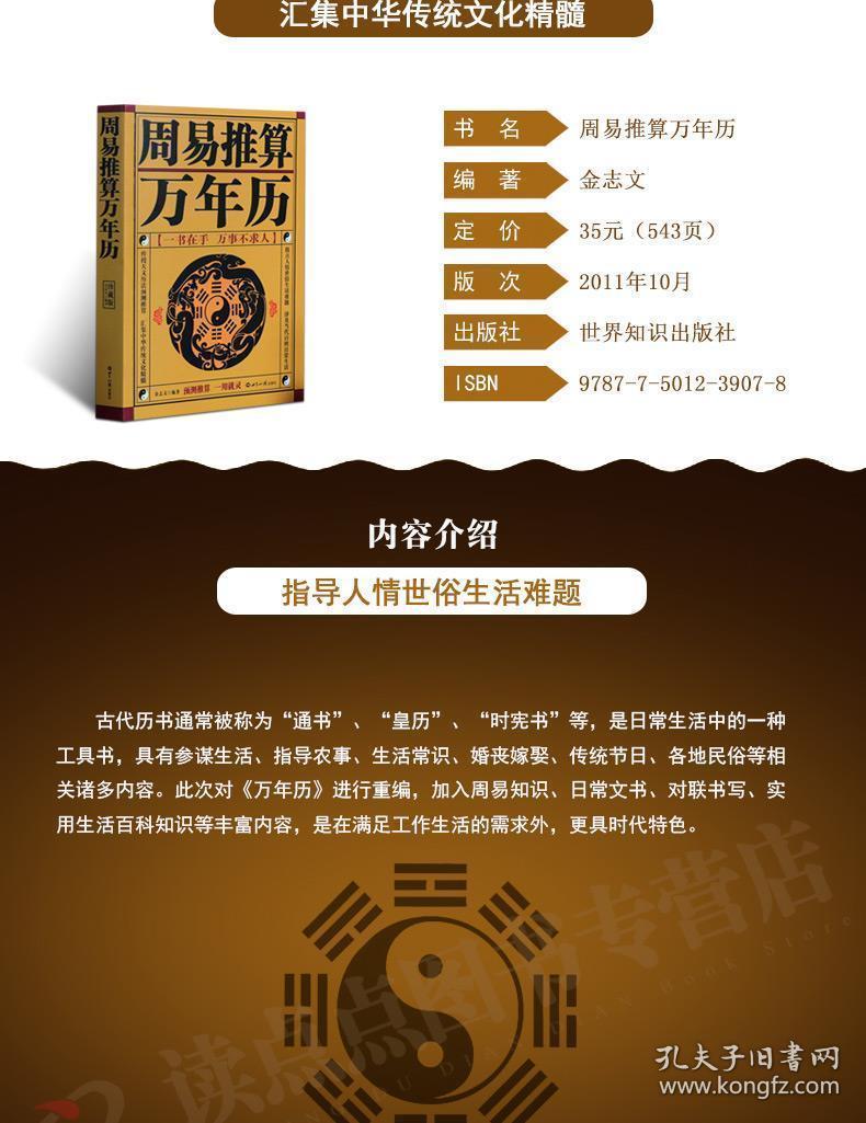 <strong>八卦</strong>占卜入门 六爻<strong>八卦</strong>预测法阅读