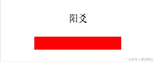 易经八卦符号速记，99%的人看一遍就能牢固的记住八卦符号