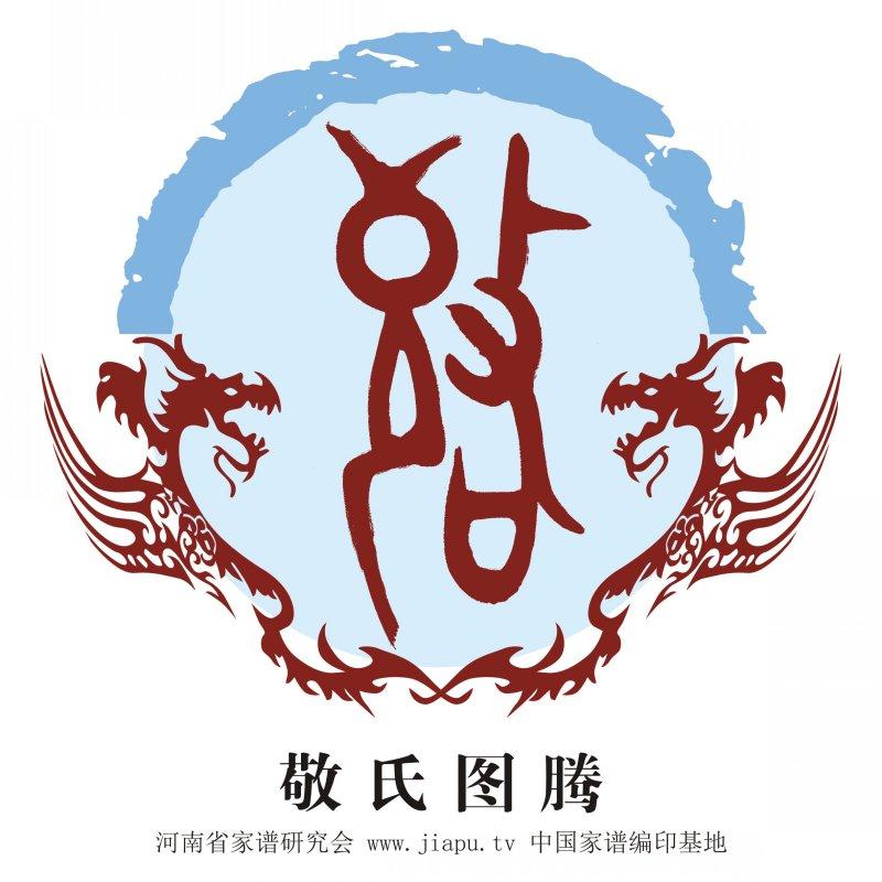 不为人知的苟姓