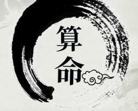 怎样根据生辰八字<strong>算命</strong>？农历生辰八字<strong>算命</strong>