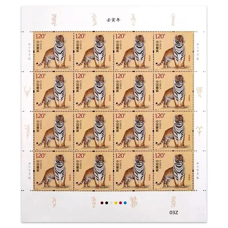 虎年生肖邮票设计大赛_生肖邮票如何预约_2010生肖