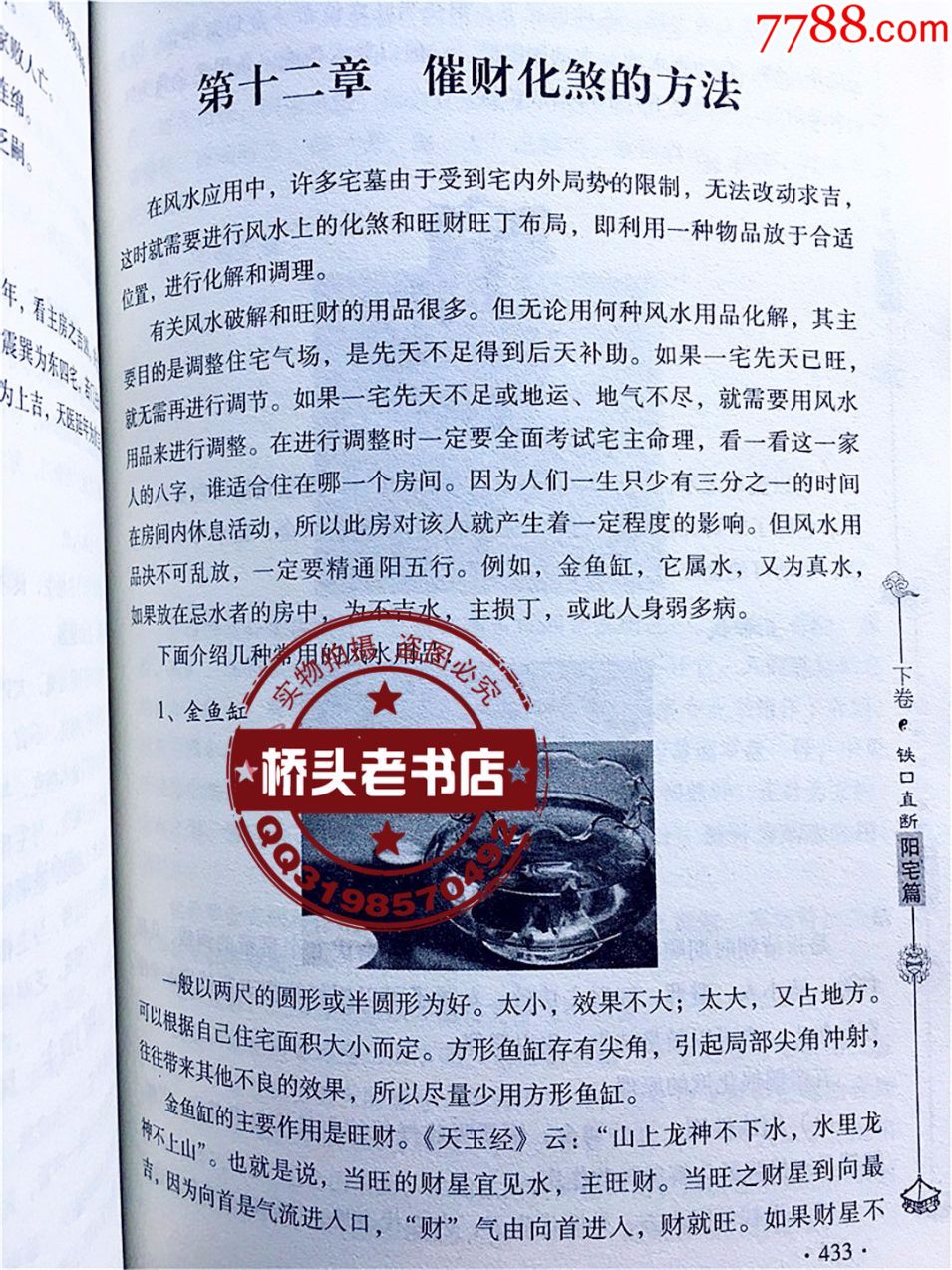 <strong>风水</strong>与阴阳学怎么入门<strong>风水</strong>和预测如何使厨房的<strong>风水</strong>阴阳平衡？
