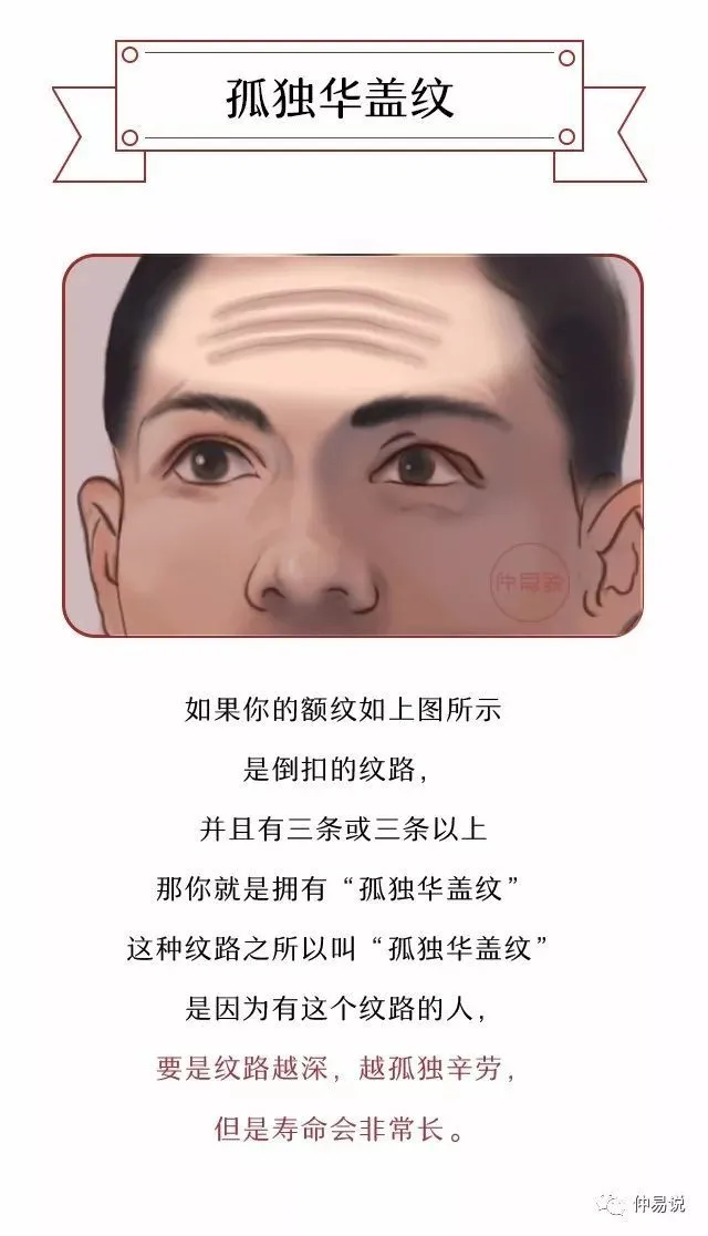 额头有竖纹<strong>面相</strong>分析：脑门上有竖皱纹在<strong>面相</strong>是怎么回事