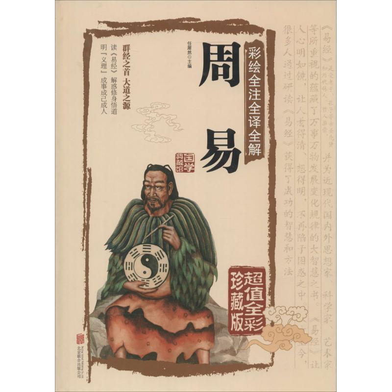 周易<strong>算命</strong><strong>算命</strong> 易经八卦<strong>算命</strong>