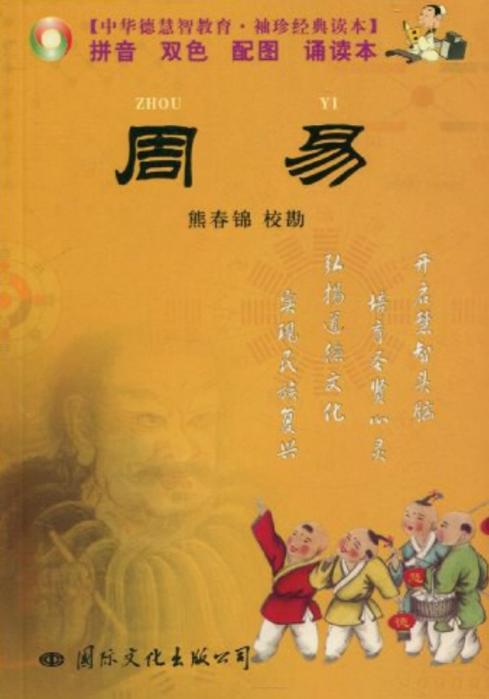 周易<strong>算命</strong><strong>算命</strong> 易经八卦<strong>算命</strong>
