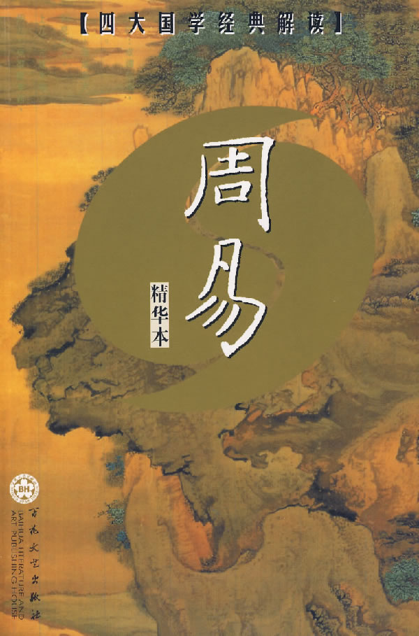 周易<strong>算命</strong><strong>算命</strong> 易经八卦<strong>算命</strong>
